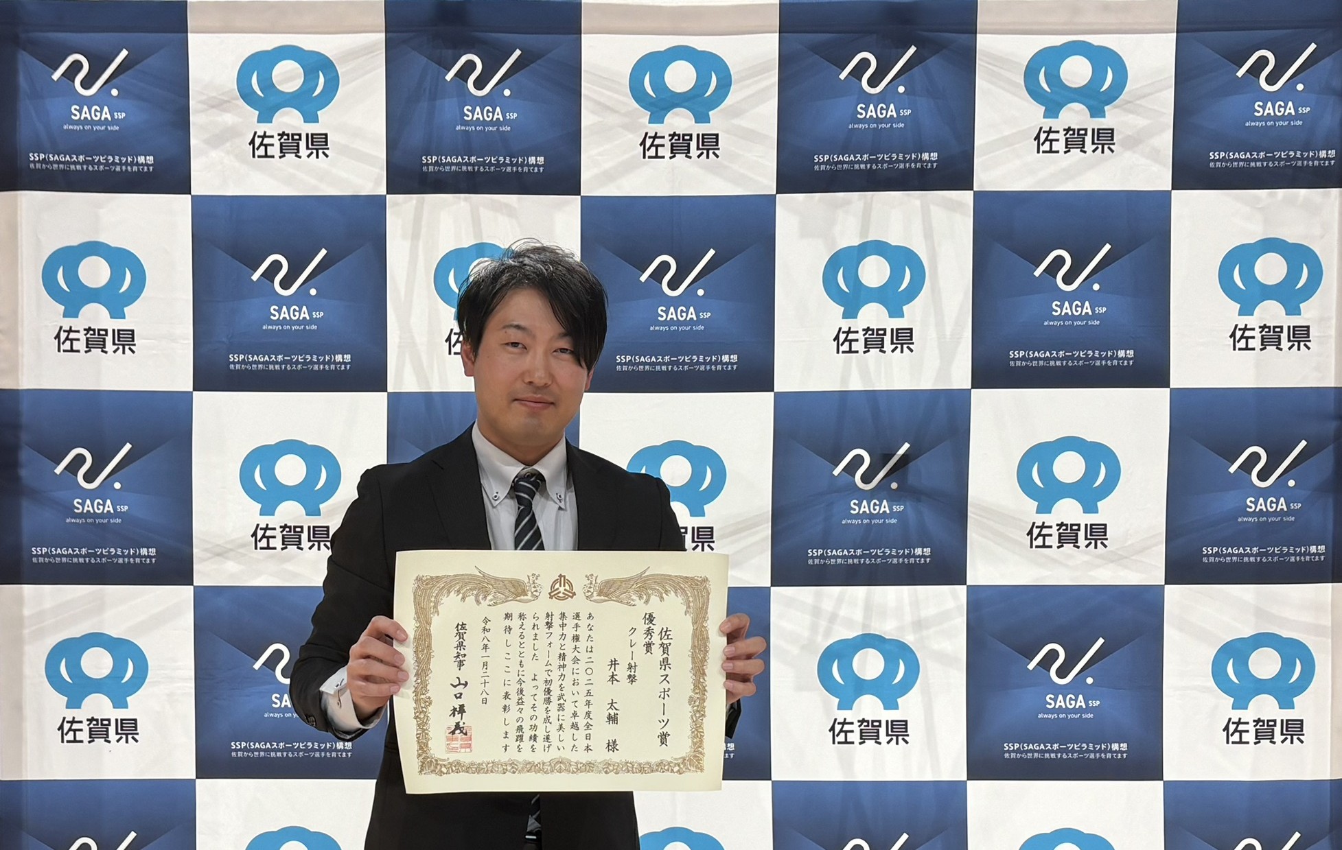 2025佐賀県スポーツ賞.jpg